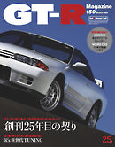 GT-R Magazine（GTRマガジン） 2020年1月号