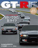 GT-R Magazine 2026年1月号