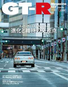 GT-R Magazine 2026年3月号