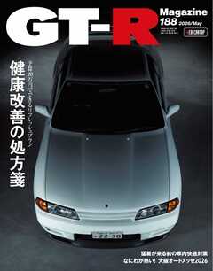 GT-R Magazine 2026年5月号