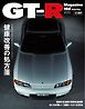 GT-R Magazine 2026年5月号