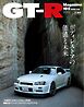 GT-R Magazine 2026年7月号