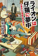 探偵さえいなければ 漫画 無料試し読みなら 電子書籍ストア ブックライブ