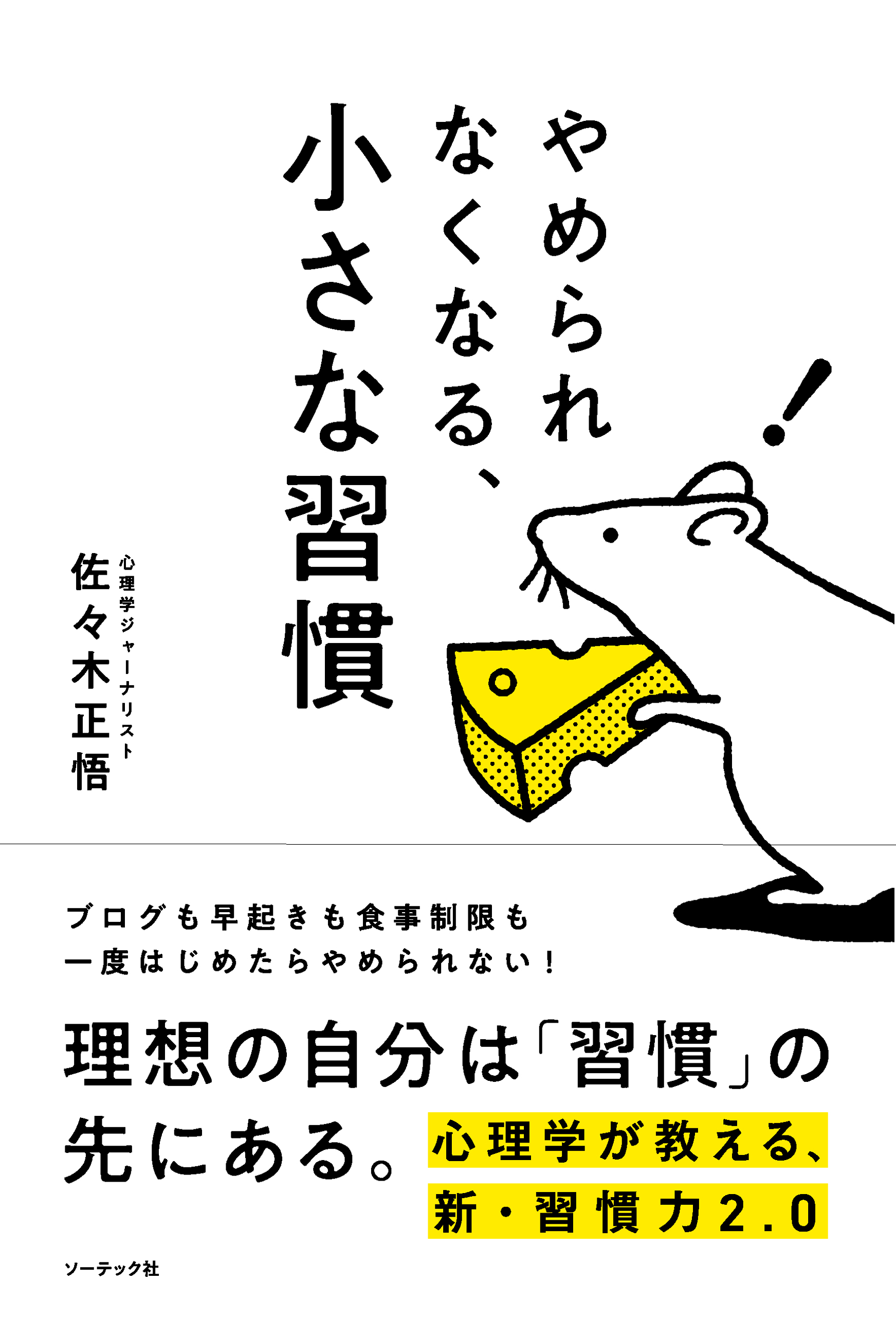 お金の不安がなくなる小さな習慣 - 人文