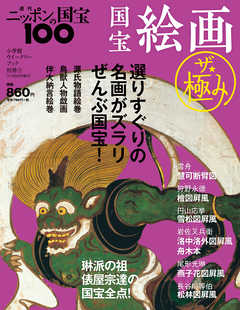 ½µ´©¥Ë¥Ã¥Ý¥ó¤Î¹ñÊõ100 Ê̺ý3¡¡¹ñÊõ³¨²è¡¡¥¶¡¦¶Ë¤ß