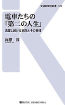 おっさん竜師 第二の人生 漫画 無料試し読みなら 電子書籍ストア ブックライブ