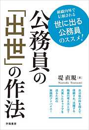 事例から学ぶ 若者の地域参画 成功の決め手 - 松下啓一 - 漫画・無料