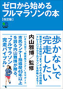 スピーディワンダー Volume01 漫画 無料試し読みなら 電子書籍ストア ブックライブ