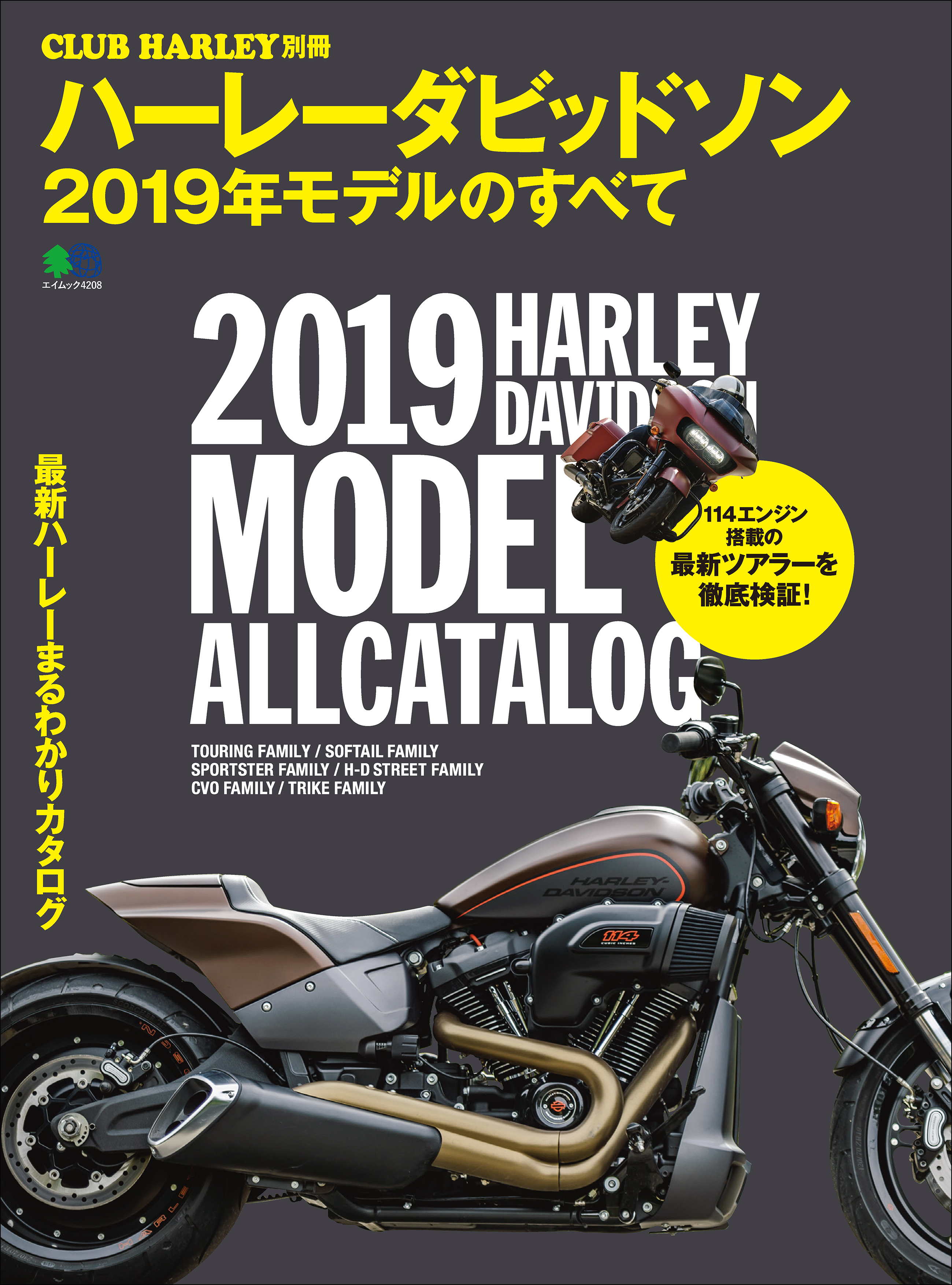 ハーレーダビッドソン　Harley　CLUBHarley　本　雑誌　カタログ