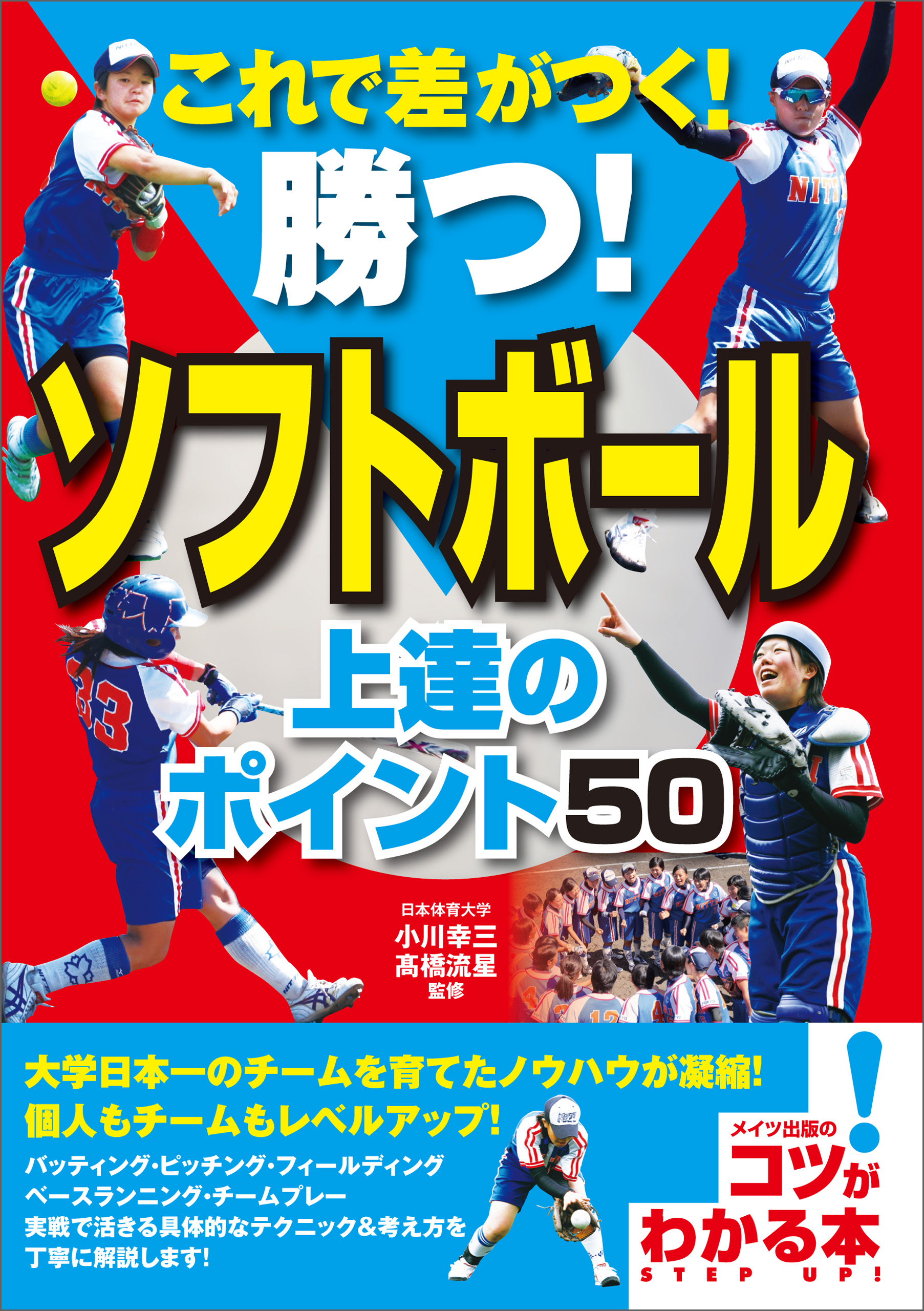 最速上達 ピッチング - 趣味・スポーツ・実用