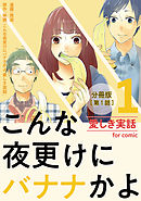 無料立ち読み版 ハイラのsp 龍伐庁調査執行部第３課 1 漫画 無料試し読みなら 電子書籍ストア ブックライブ