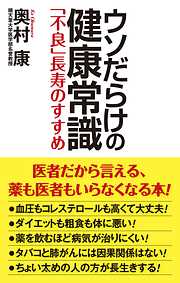 奥村康の一覧 漫画 無料試し読みなら 電子書籍ストア ブックライブ