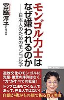 日本人が教えたい新しい世界史 新装版 漫画 無料試し読みなら 電子書籍ストア ブックライブ