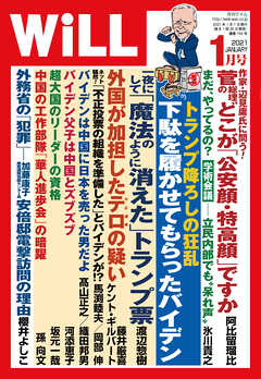 月刊will 21年 1月号 漫画 無料試し読みなら 電子書籍ストア ブックライブ