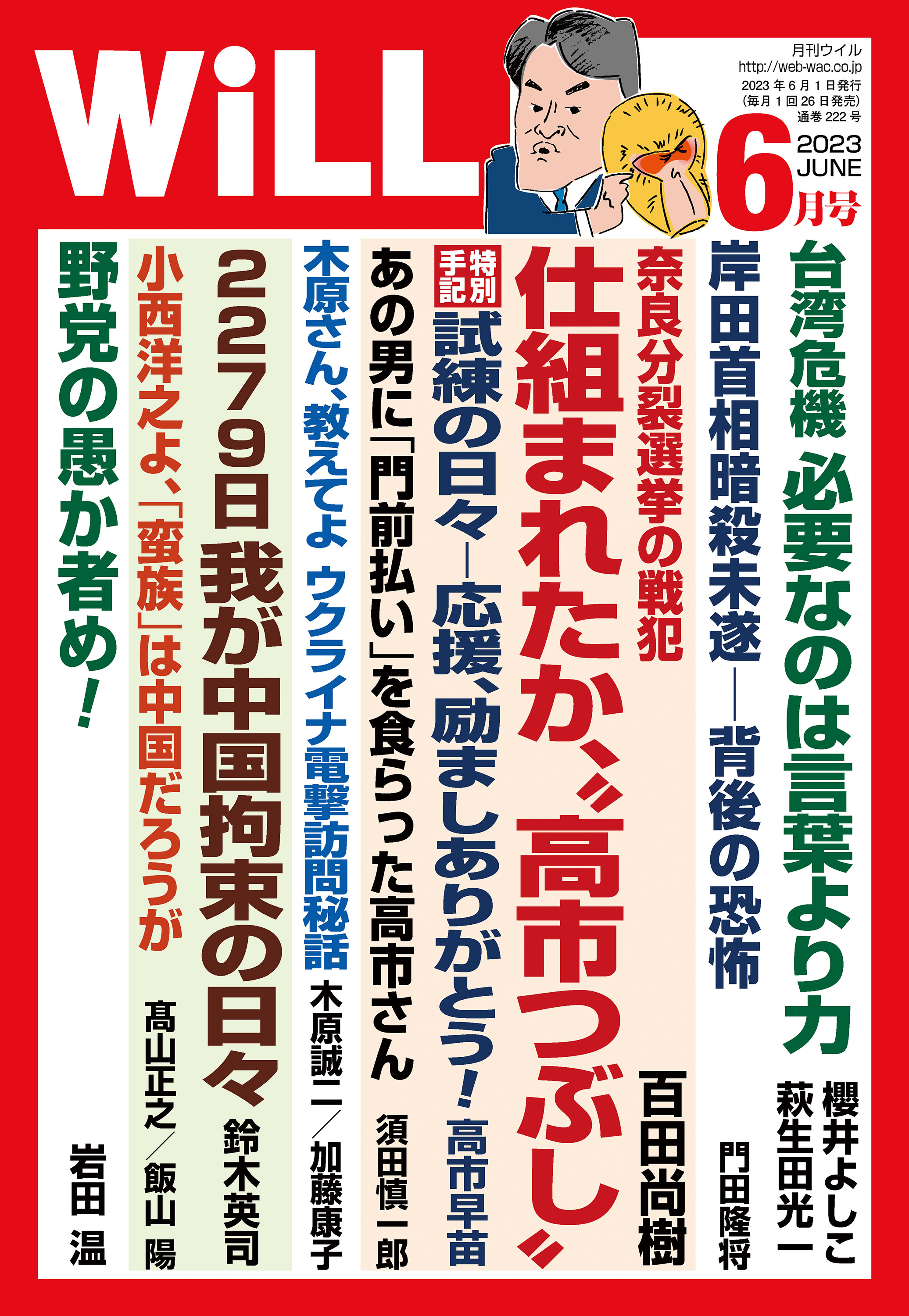 人類を裏切った男 下 ロバートケネディjr - ノンフィクション