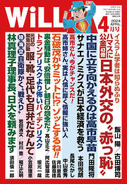 サイゾー 2019年6月号 - - 漫画・ラノベ（小説）・無料試し読みなら