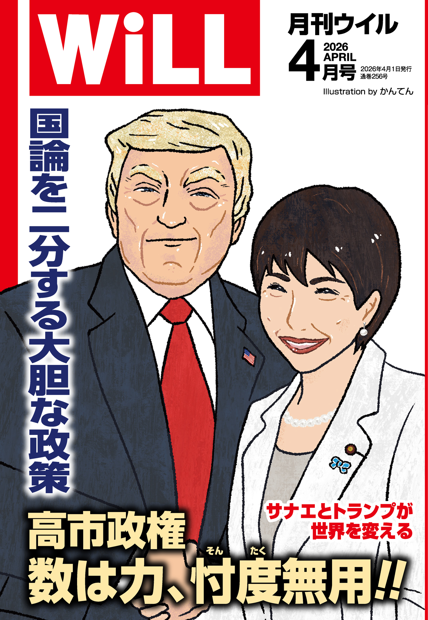 中川昭一酩酊会見の真相とは？ローマG7の深層と死因・功績を徹底検証(02)