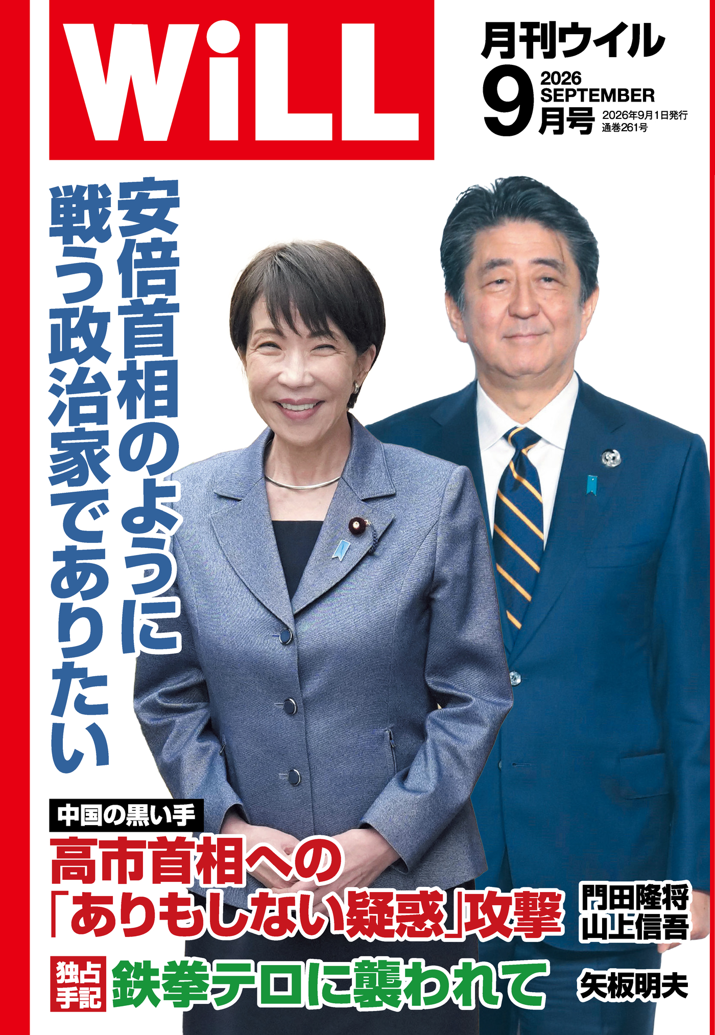 中川昭一酩酊会見の真相とは？ローマG7の深層と死因・功績を徹底検証