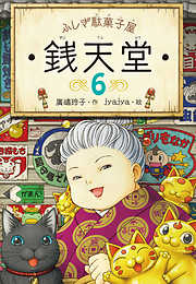 Jyajyaのレビュー一覧 漫画 無料試し読みなら 電子書籍ストア ブックライブ