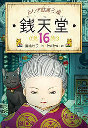 感想 ネタバレ 図書館の魔女 第一巻のレビュー 漫画 無料試し読みなら 電子書籍ストア ブックライブ