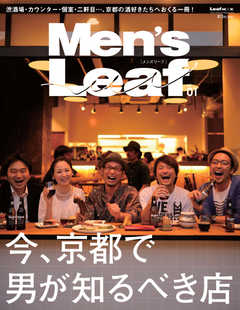 Men’s Leaf 2014/07/25