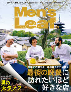 Men’s Leaf vol.3