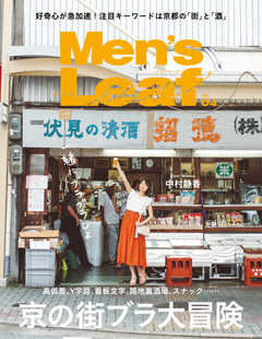 Men’s Leaf vol.4