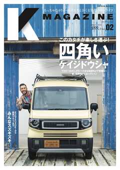 Kmagazine vol.2