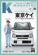 Kmagazine vol.3