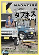 Kmagazine vol.6