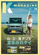 Kmagazine vol.20