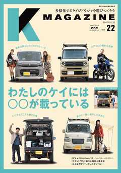 Kmagazine vol.22