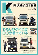Kmagazine vol.22