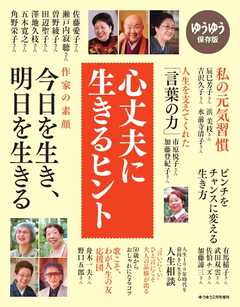 ゆうゆう 2019年2月号増刊