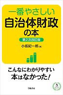 カラー図解で一番やさしい 電気のことがわかる事典 漫画 無料試し読みなら 電子書籍ストア ブックライブ