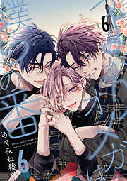 BLマンガの新刊・続巻一覧 - 電子書籍・無料漫画ならブックライブ