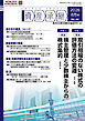 資産承継 2026 8月号