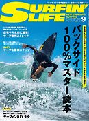 サーフィンライフ No.549