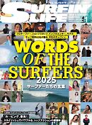 サーフィンライフ No.551