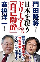 裁判官が日本を滅ぼす 漫画 無料試し読みなら 電子書籍ストア ブックライブ