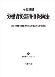 人事評価の総合科学 努力と能力と行動の評価 - 高橋潔