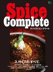 Spice Complete