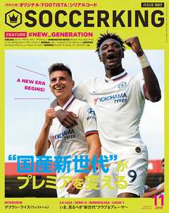 SOCCER KING 2019年11月号