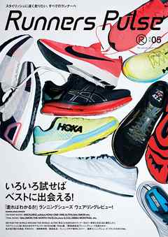 Runners Pulse Magazine Vol.05