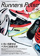 Runners Pulse Magazine Vol.05
