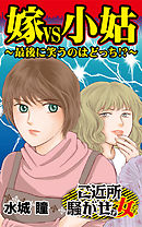 僕のスライムは世界最強 捕食チートで超成長しちゃいます 漫画 無料試し読みなら 電子書籍ストア ブックライブ