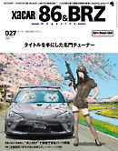 XaCAR 86 & BRZ Magazine（ザッカー86アンドビーアールゼットマガジン） 2020年4月号