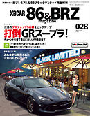XaCAR 86 & BRZ Magazine（ザッカー86アンドビーアールゼットマガジン） 2020年7月号