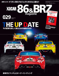 XaCAR 86 & BRZ Magazine（ザッカー86アンドビーアールゼットマガジン） 2020年10月号