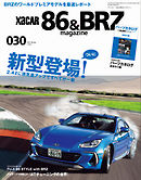 XaCAR 86 & BRZ Magazine（ザッカー86アンドビーアールゼットマガジン） 2021年1月号